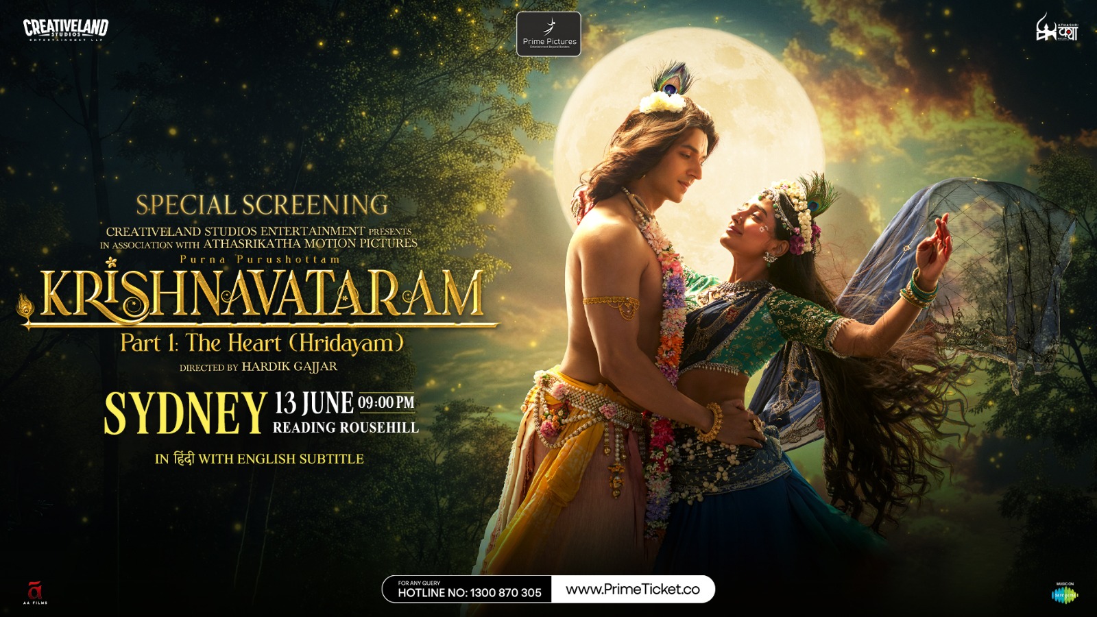 Krishnavataram Movie